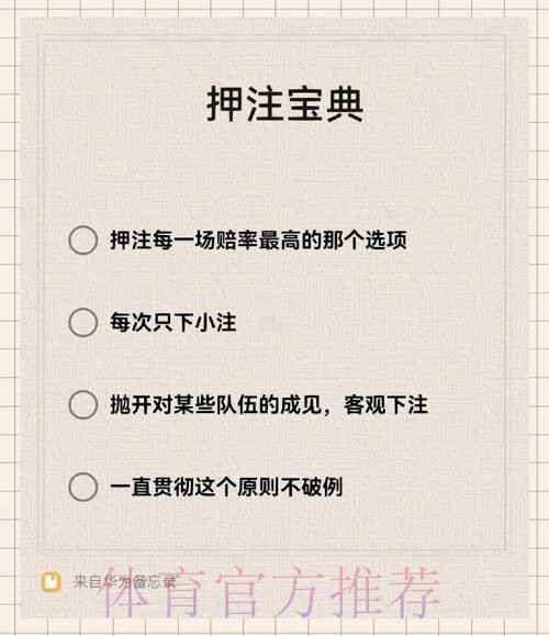 如何安全选择世界杯下注平台入口地址