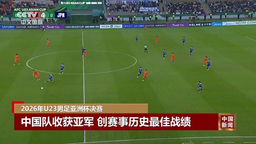 2026亚洲杯赛场激战与荣耀 2026亚洲杯赛场激战与荣耀